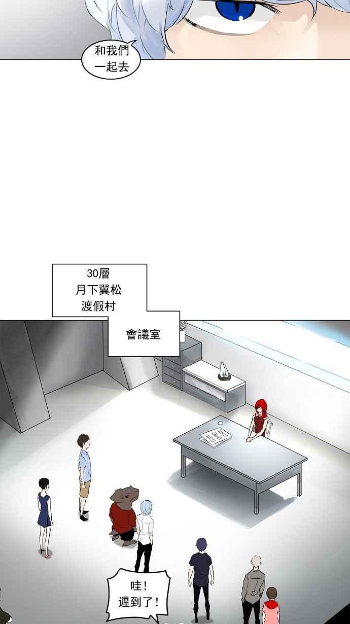 《神之塔》漫画最新章节[第2季] 第142话 地狱列车 -革命之路-免费下拉式在线观看章节第【12】张图片