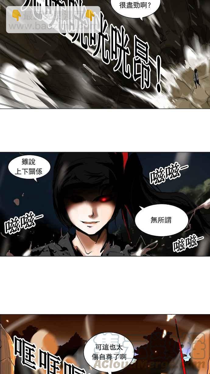 《神之塔》漫画最新章节[第2季] 第143话 地狱列车 -革命之路-免费下拉式在线观看章节第【13】张图片