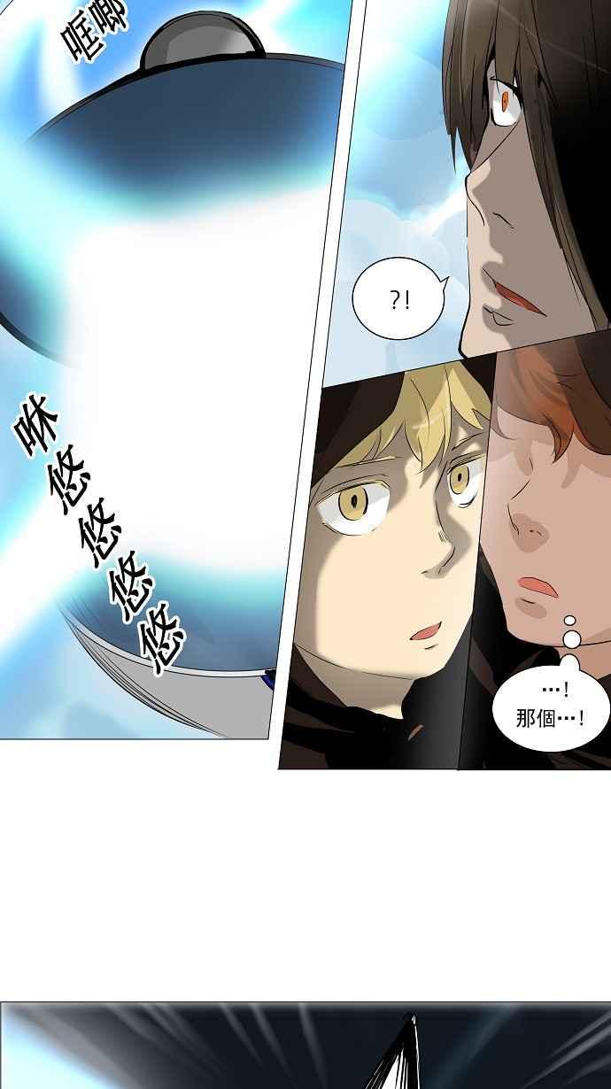 《神之塔》漫画最新章节[第2季] 第143话 地狱列车 -革命之路-免费下拉式在线观看章节第【36】张图片