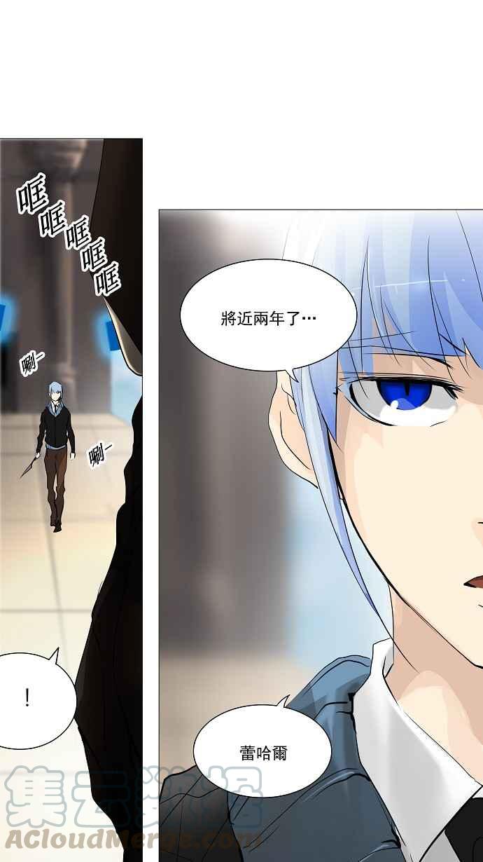 《神之塔》漫画最新章节[第2季] 第143话 地狱列车 -革命之路-免费下拉式在线观看章节第【45】张图片