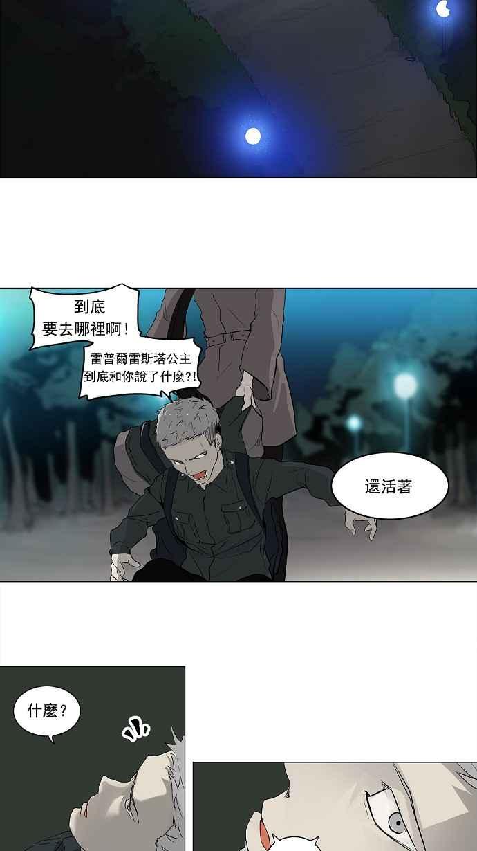 《神之塔》漫画最新章节[第2季] 第144话 地狱列车 -革命之路-免费下拉式在线观看章节第【12】张图片