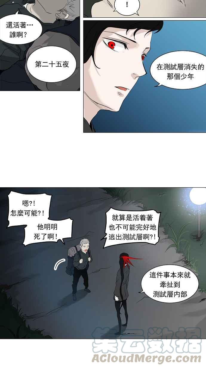 《神之塔》漫画最新章节[第2季] 第144话 地狱列车 -革命之路-免费下拉式在线观看章节第【13】张图片