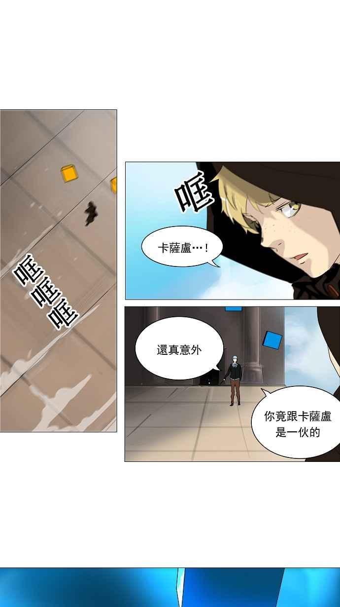 《神之塔》漫画最新章节[第2季] 第144话 地狱列车 -革命之路-免费下拉式在线观看章节第【34】张图片