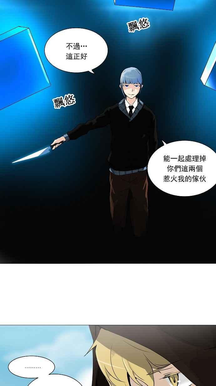 《神之塔》漫画最新章节[第2季] 第144话 地狱列车 -革命之路-免费下拉式在线观看章节第【35】张图片