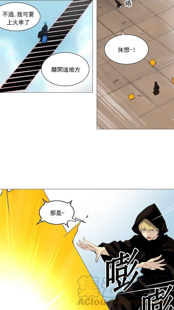 《神之塔》漫画最新章节[第2季] 第144话 地狱列车 -革命之路-免费下拉式在线观看章节第【37】张图片