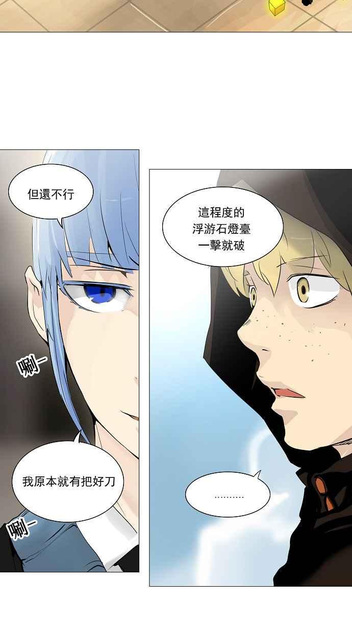 《神之塔》漫画最新章节[第2季] 第144话 地狱列车 -革命之路-免费下拉式在线观看章节第【44】张图片