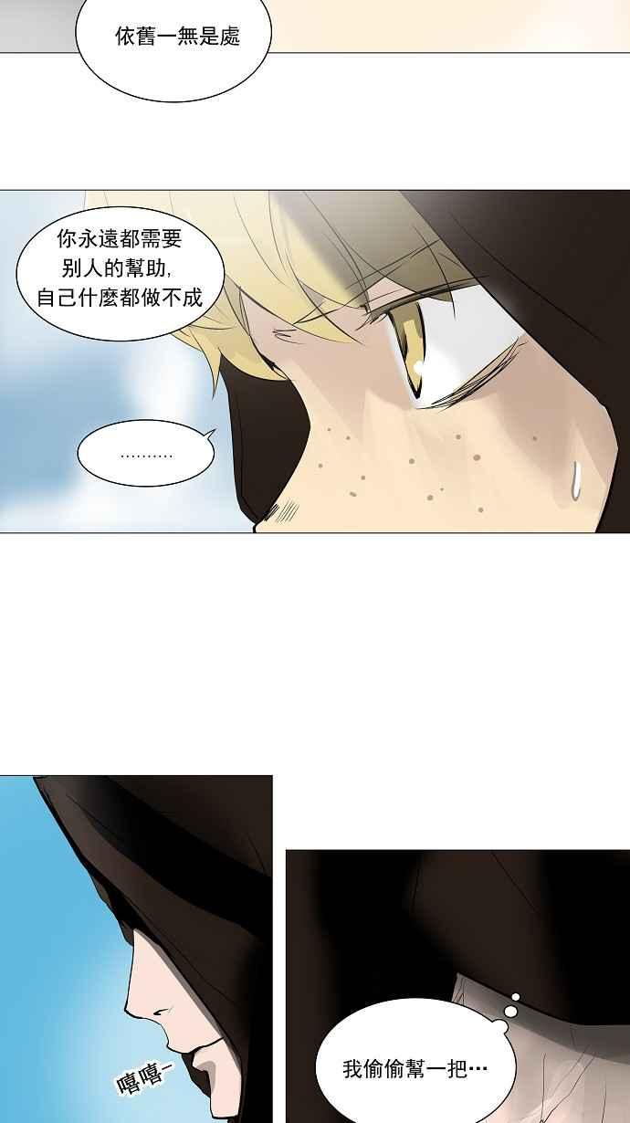 《神之塔》漫画最新章节[第2季] 第144话 地狱列车 -革命之路-免费下拉式在线观看章节第【46】张图片