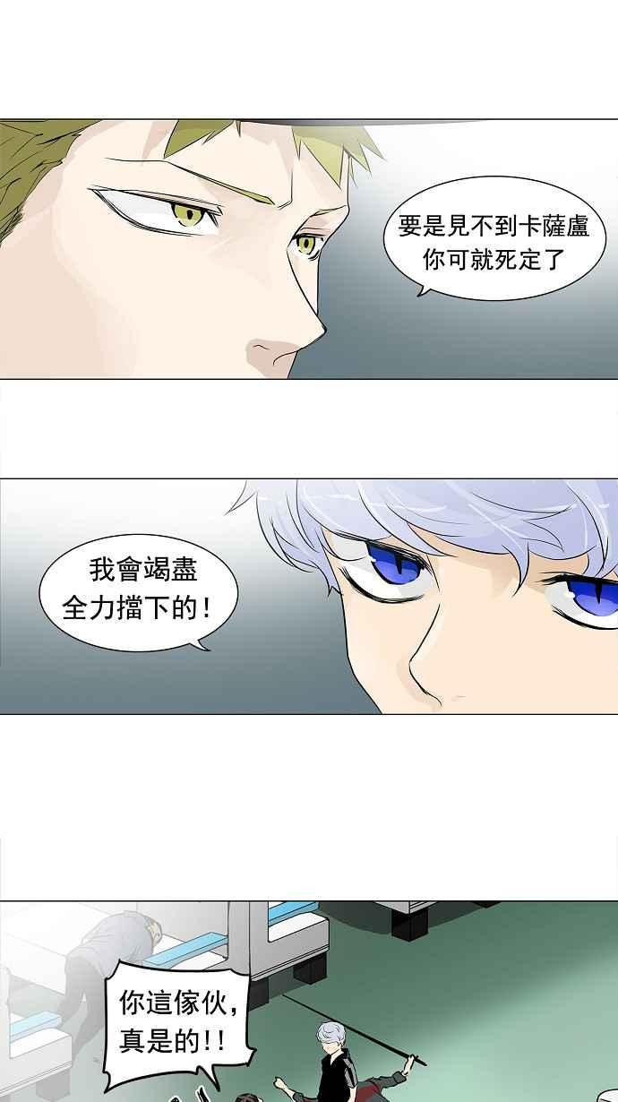 《神之塔》漫画最新章节[第2季] 第146话 地狱列车 -革命之路-免费下拉式在线观看章节第【23】张图片