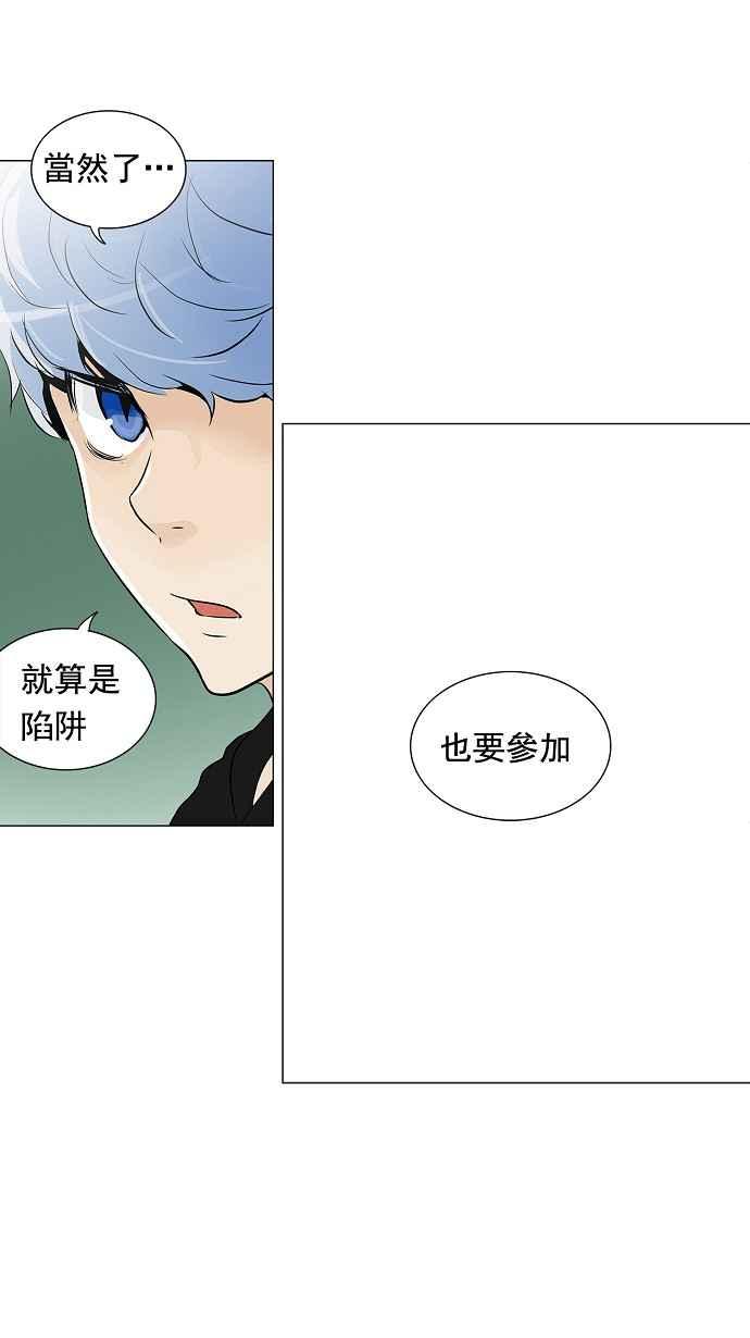 《神之塔》漫画最新章节[第2季] 第146话 地狱列车 -革命之路-免费下拉式在线观看章节第【30】张图片