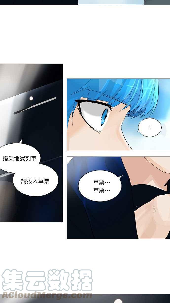 《神之塔》漫画最新章节[第2季] 第146话 地狱列车 -革命之路-免费下拉式在线观看章节第【37】张图片