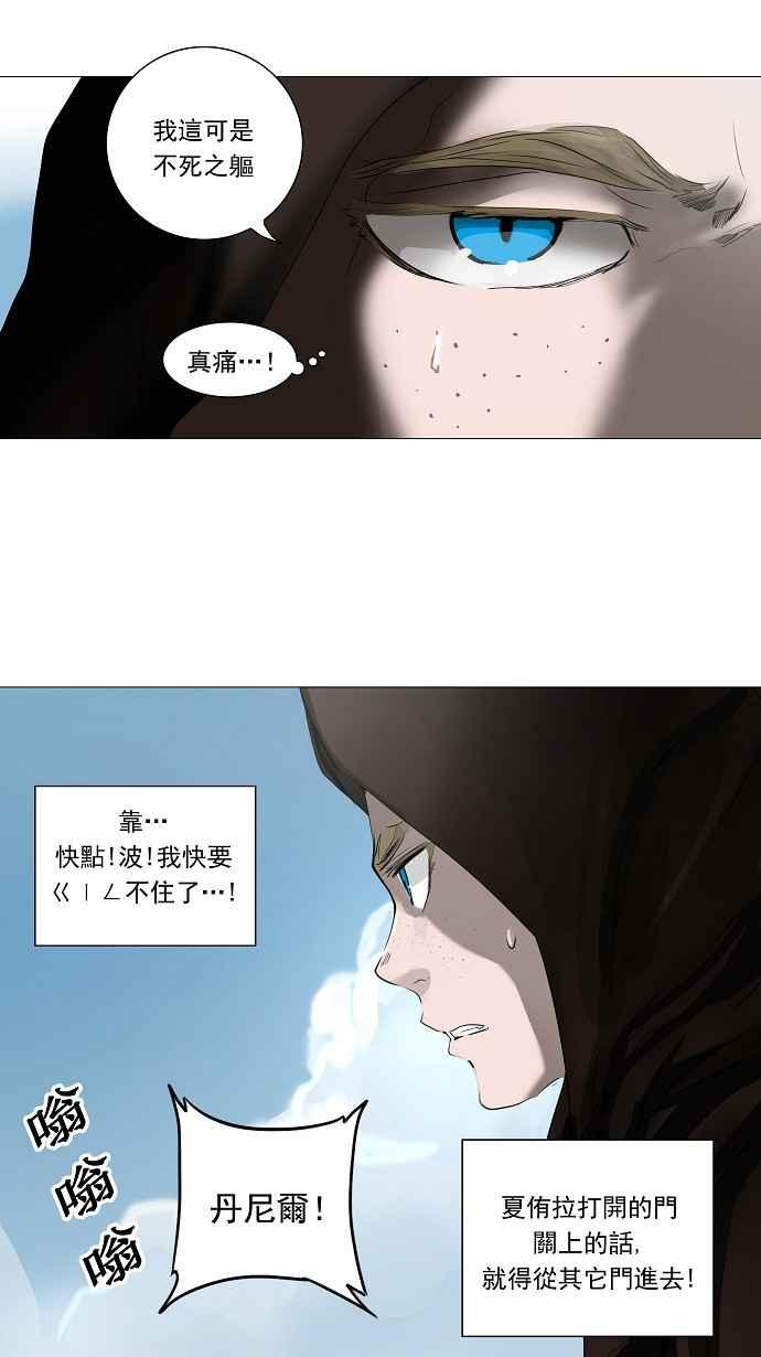 《神之塔》漫画最新章节[第2季] 第148话 地狱列车 -革命之路-免费下拉式在线观看章节第【32】张图片