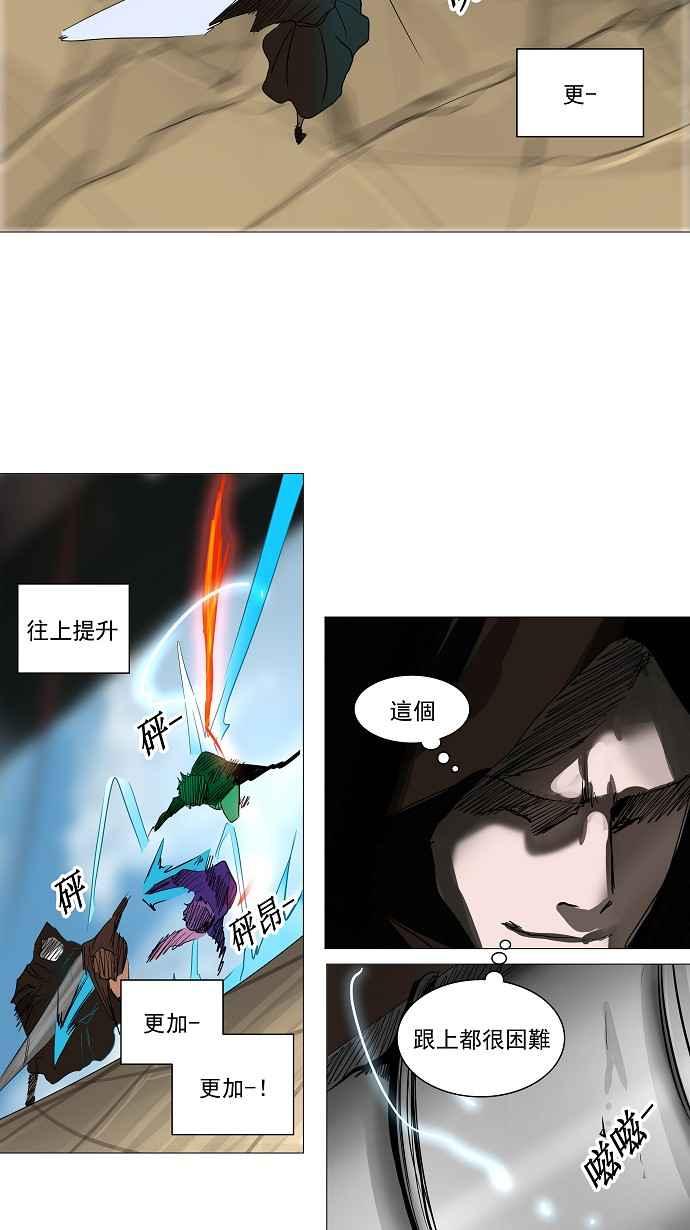 《神之塔》漫画最新章节[第2季] 第148话 地狱列车 -革命之路-免费下拉式在线观看章节第【39】张图片