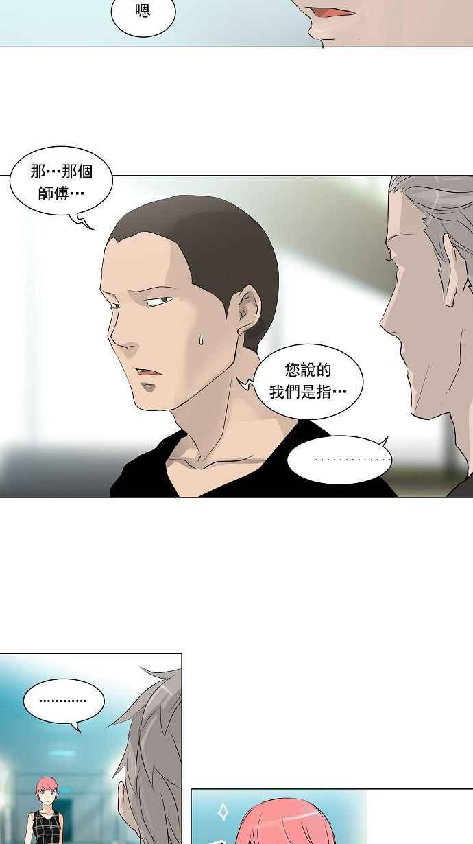 《神之塔》漫画最新章节[第2季] 第148话 地狱列车 -革命之路-免费下拉式在线观看章节第【8】张图片