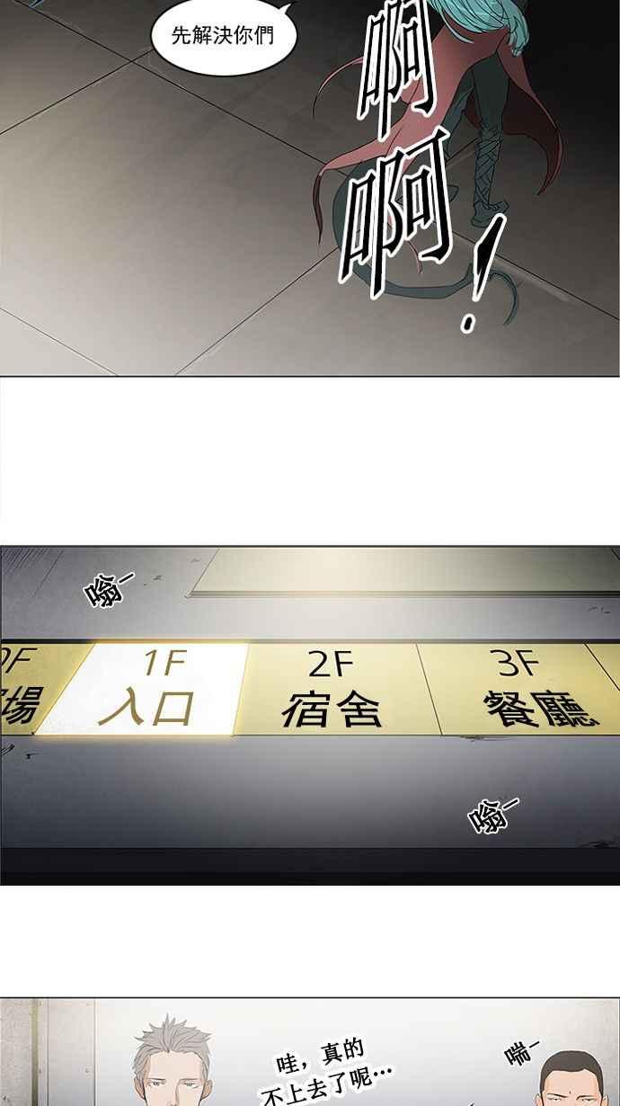 《神之塔》漫画最新章节[第2季] 第150话 地狱列车 -革命之路-免费下拉式在线观看章节第【18】张图片