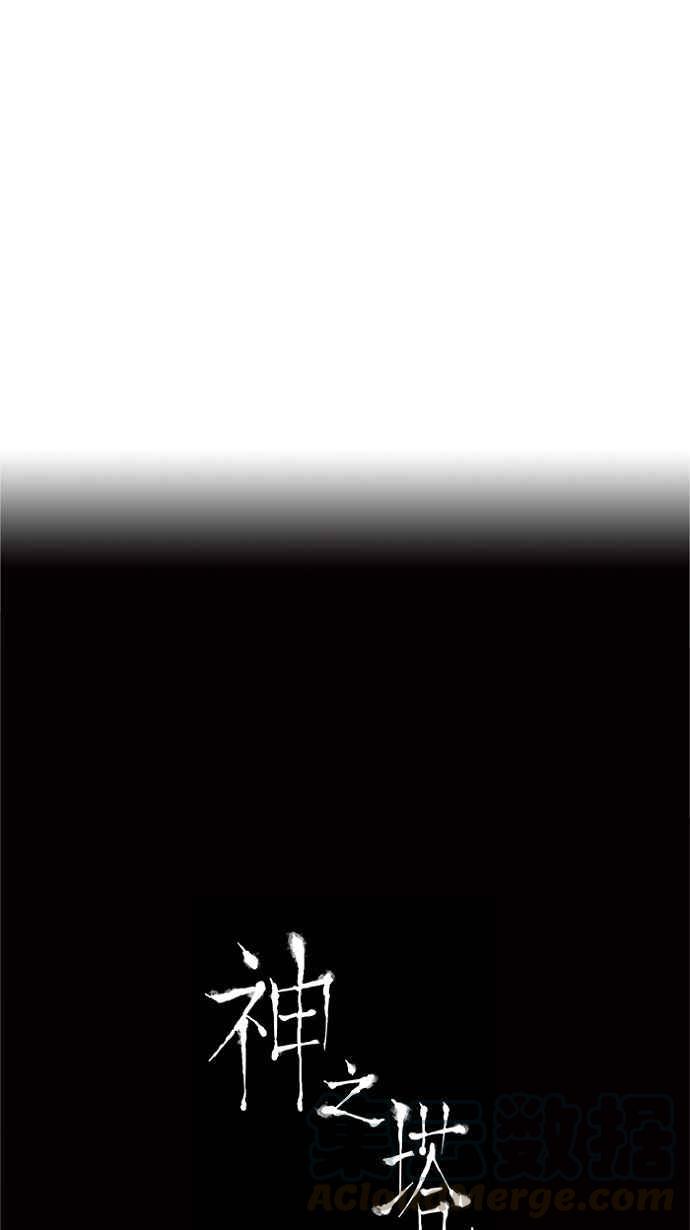 《神之塔》漫画最新章节[第2季] 第150话 地狱列车 -革命之路-免费下拉式在线观看章节第【34】张图片