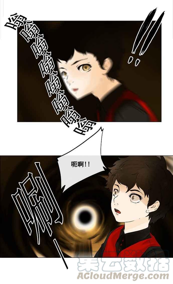 《神之塔》漫画最新章节[第23话] 王冠比赛免费下拉式在线观看章节第【13】张图片