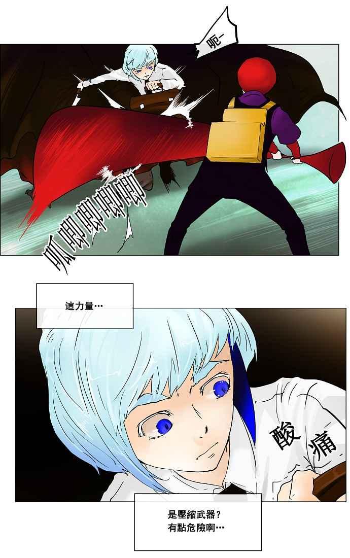 《神之塔》漫画最新章节[第23话] 王冠比赛免费下拉式在线观看章节第【18】张图片