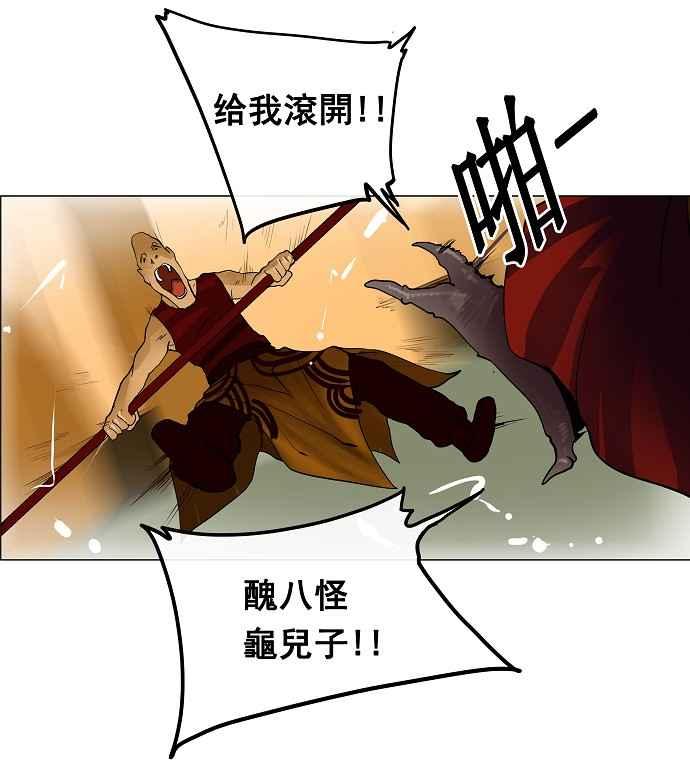 《神之塔》漫画最新章节[第23话] 王冠比赛免费下拉式在线观看章节第【27】张图片