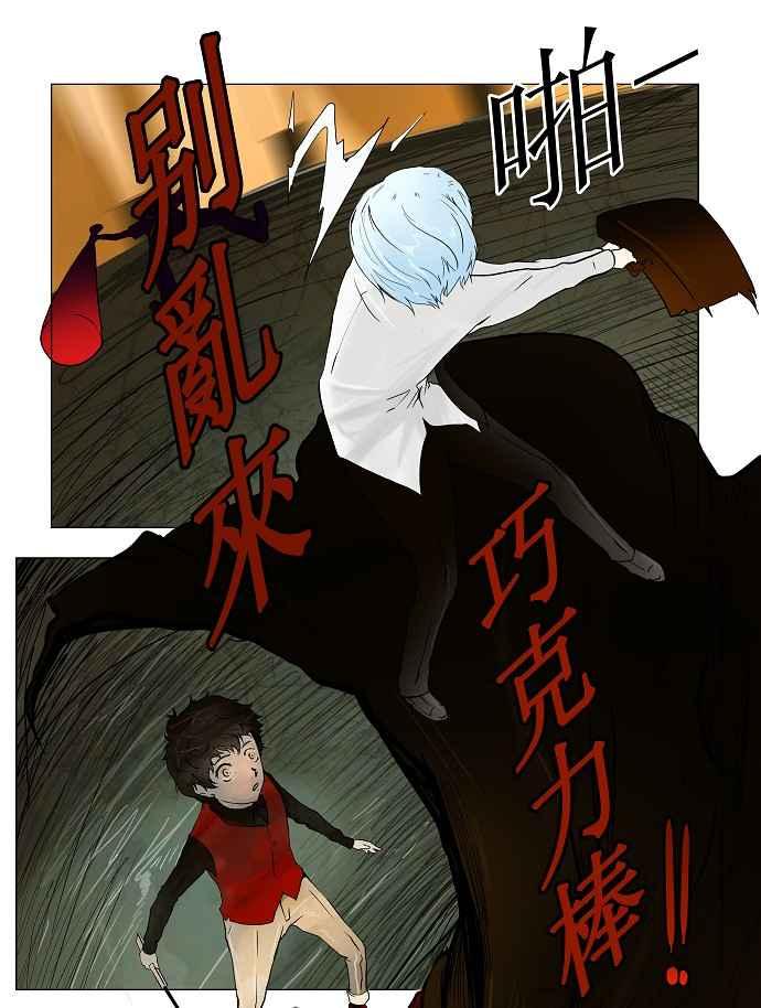 《神之塔》漫画最新章节[第23话] 王冠比赛免费下拉式在线观看章节第【42】张图片