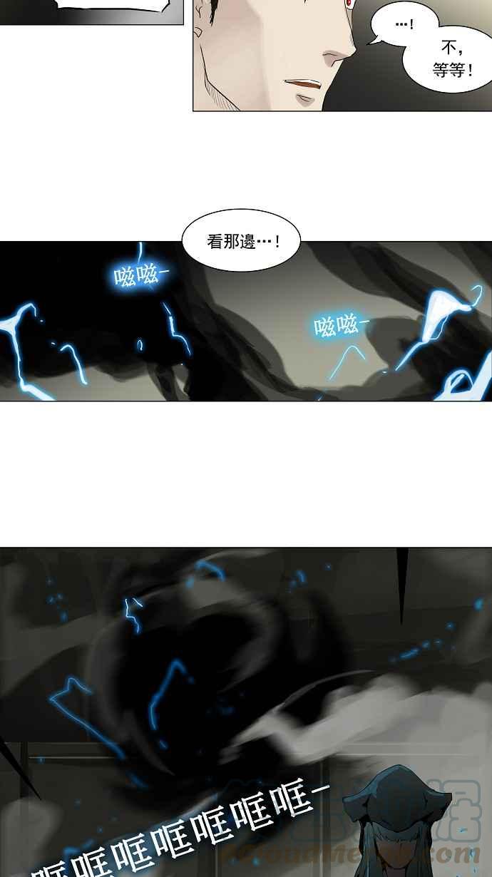 《神之塔》漫画最新章节[第2季] 第152话 地狱列车 -革命之路-免费下拉式在线观看章节第【13】张图片