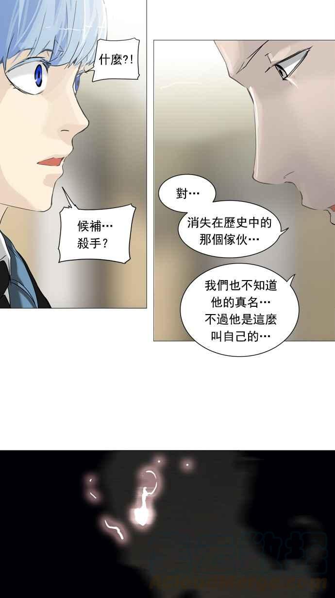 《神之塔》漫画最新章节[第2季] 第152话 地狱列车 -革命之路-免费下拉式在线观看章节第【41】张图片