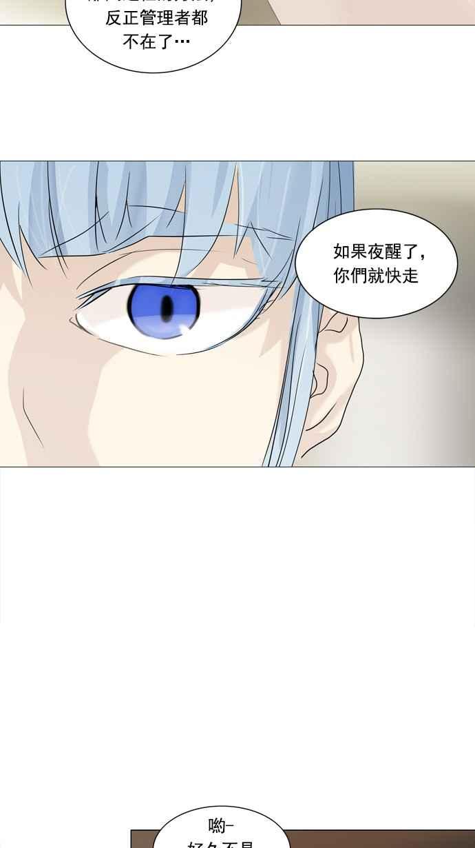 《神之塔》漫画最新章节[第2季] 第152话 地狱列车 -革命之路-免费下拉式在线观看章节第【43】张图片