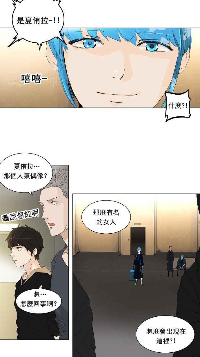 《神之塔》漫画最新章节[第2季] 第154话 地狱列车 -华奎因-免费下拉式在线观看章节第【27】张图片