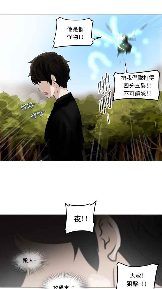 《神之塔》漫画最新章节[第2季] 第154话 地狱列车 -华奎因-免费下拉式在线观看章节第【43】张图片