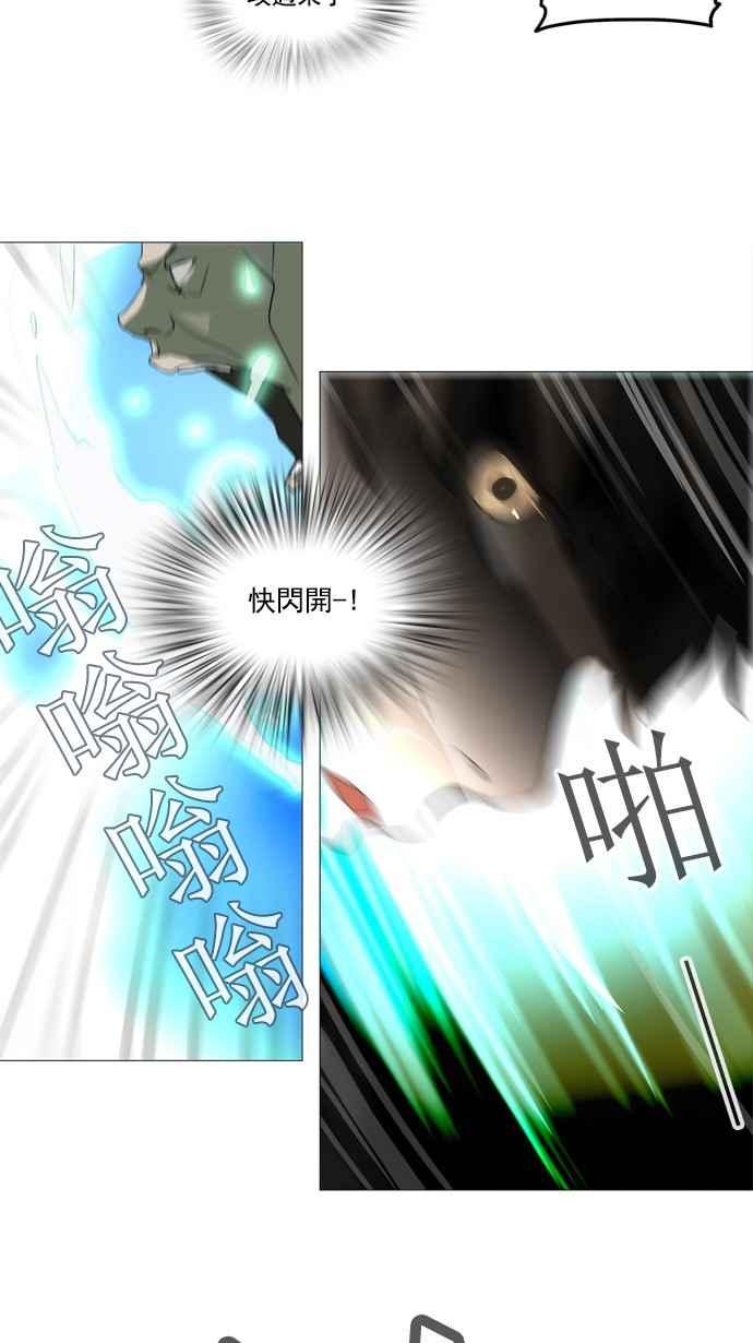 《神之塔》漫画最新章节[第2季] 第154话 地狱列车 -华奎因-免费下拉式在线观看章节第【44】张图片