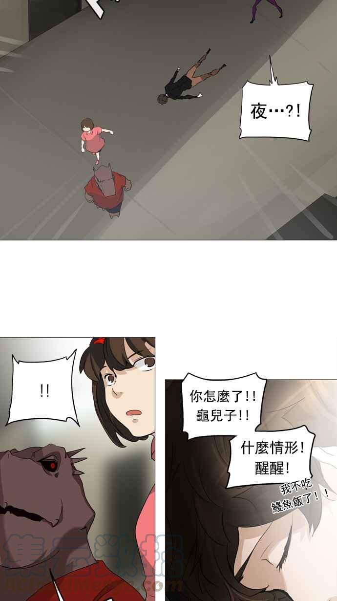 《神之塔》漫画最新章节[第2季] 第154话 地狱列车 -华奎因-免费下拉式在线观看章节第【53】张图片