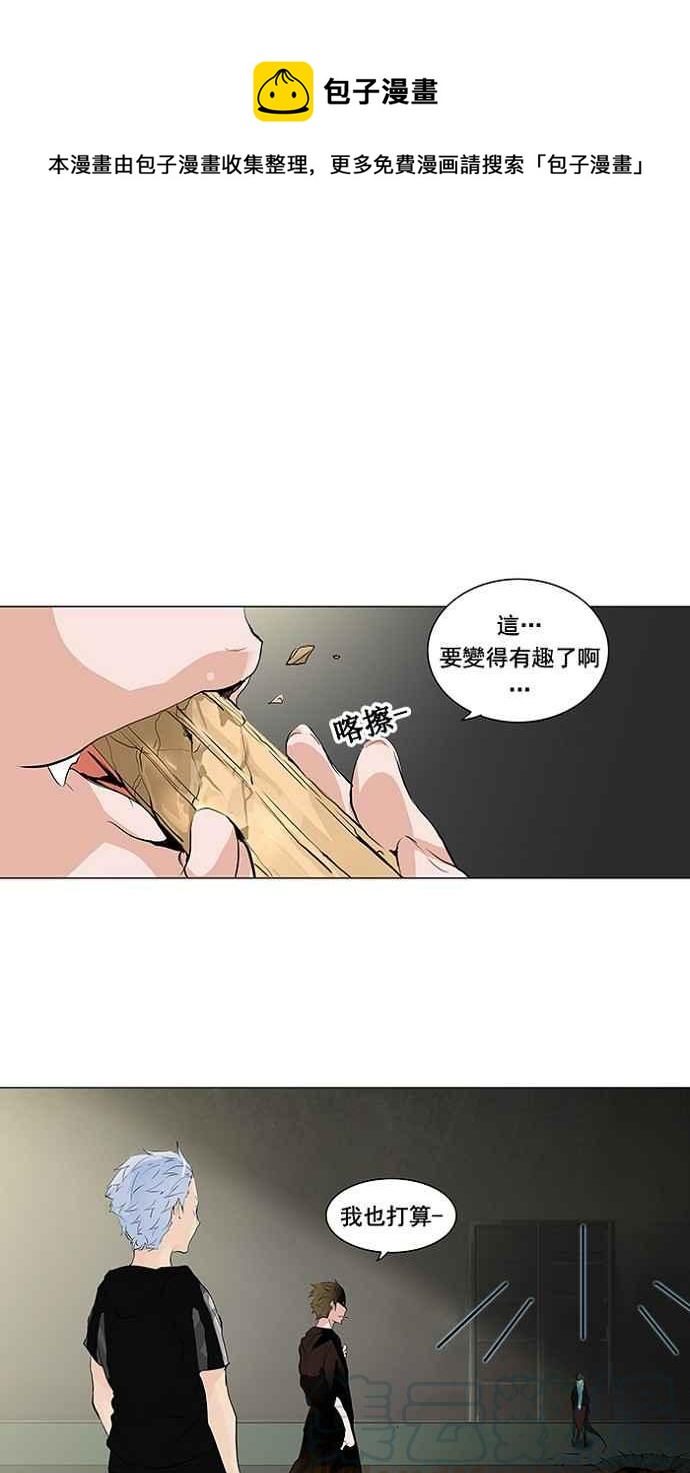 《神之塔》漫画最新章节[第2季] 第155话 地狱列车 -华奎因-免费下拉式在线观看章节第【1】张图片