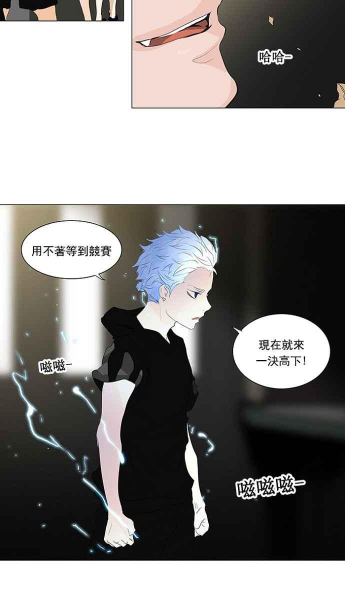 《神之塔》漫画最新章节[第2季] 第155话 地狱列车 -华奎因-免费下拉式在线观看章节第【27】张图片