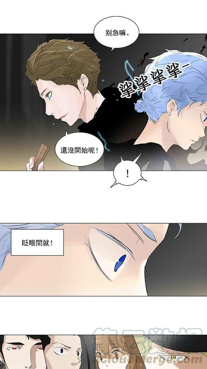 《神之塔》漫画最新章节[第2季] 第155话 地狱列车 -华奎因-免费下拉式在线观看章节第【28】张图片