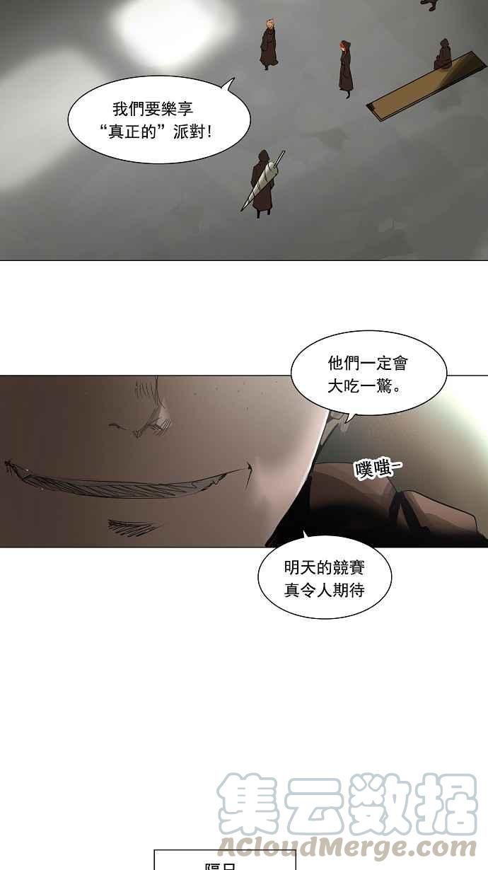 《神之塔》漫画最新章节[第2季] 第156话 地狱列车 -华奎因-免费下拉式在线观看章节第【22】张图片