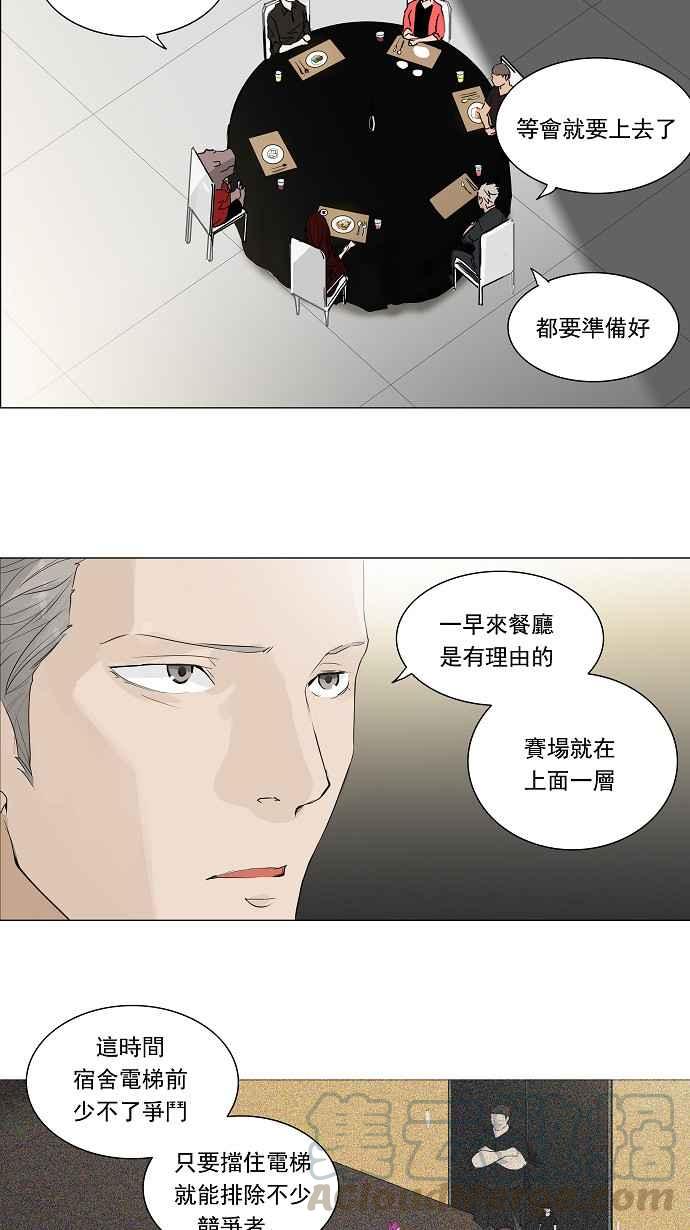 《神之塔》漫画最新章节[第2季] 第156话 地狱列车 -华奎因-免费下拉式在线观看章节第【28】张图片