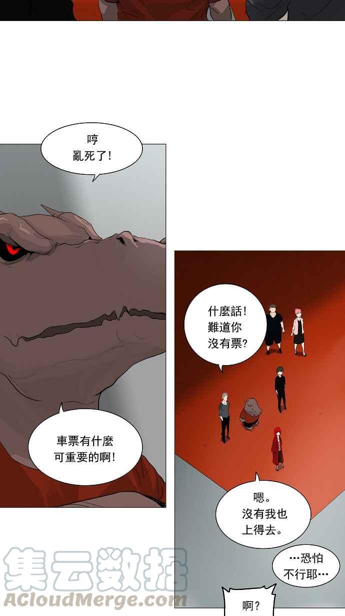 《神之塔》漫画最新章节[第2季] 第156话 地狱列车 -华奎因-免费下拉式在线观看章节第【34】张图片