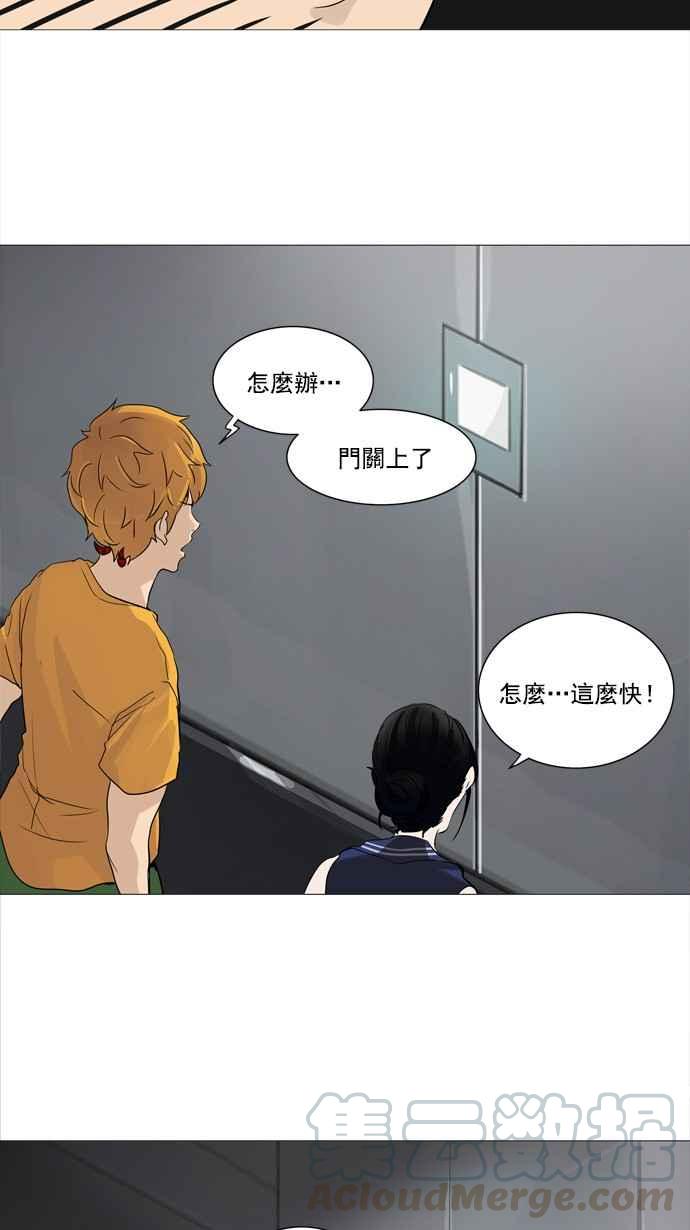 《神之塔》漫画最新章节[第2季] 第156话 地狱列车 -华奎因-免费下拉式在线观看章节第【45】张图片