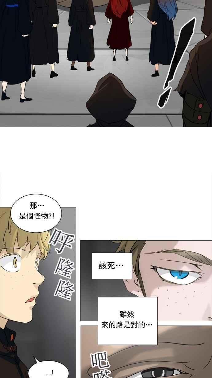 《神之塔》漫画最新章节[第2季] 第156话 地狱列车 -华奎因-免费下拉式在线观看章节第【47】张图片