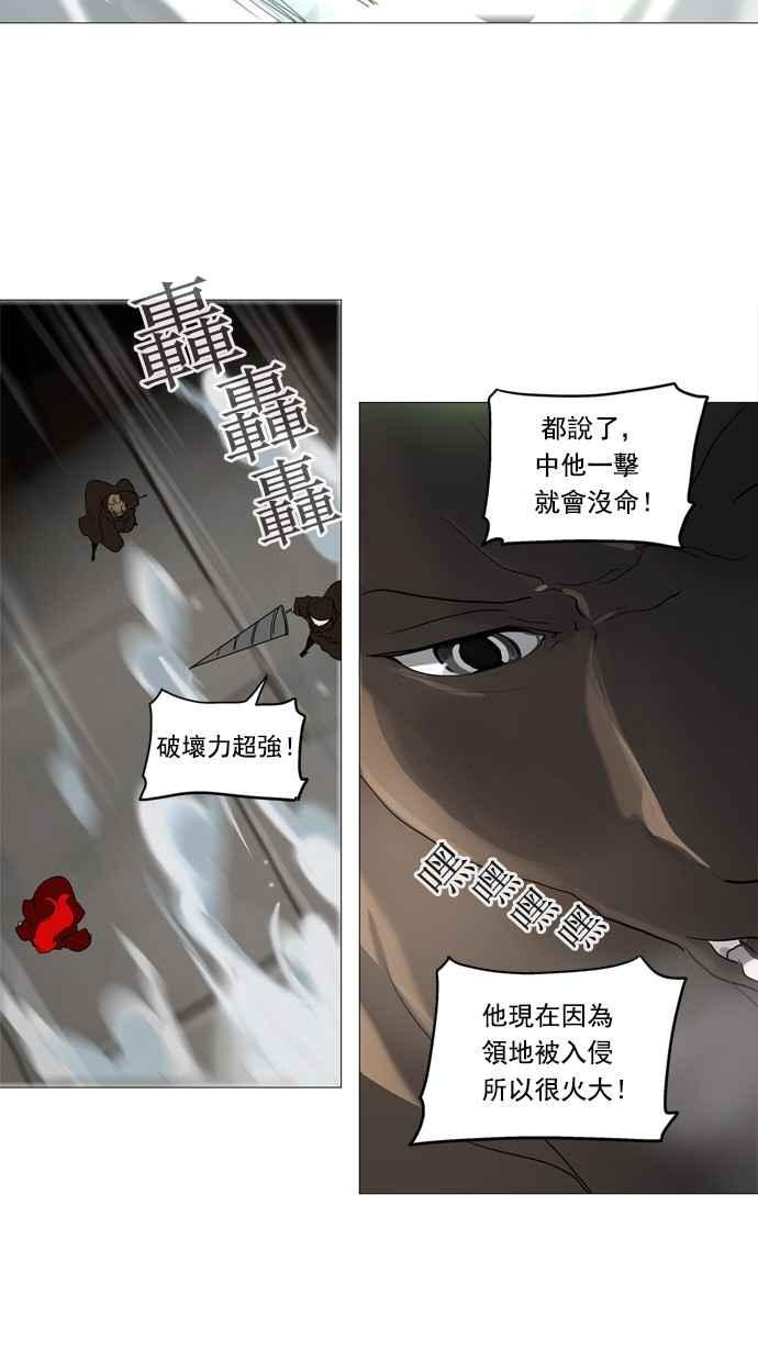 《神之塔》漫画最新章节[第2季] 第156话 地狱列车 -华奎因-免费下拉式在线观看章节第【51】张图片