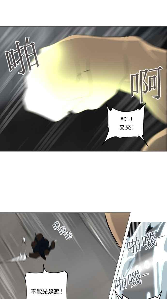 《神之塔》漫画最新章节[第2季] 第156话 地狱列车 -华奎因-免费下拉式在线观看章节第【52】张图片