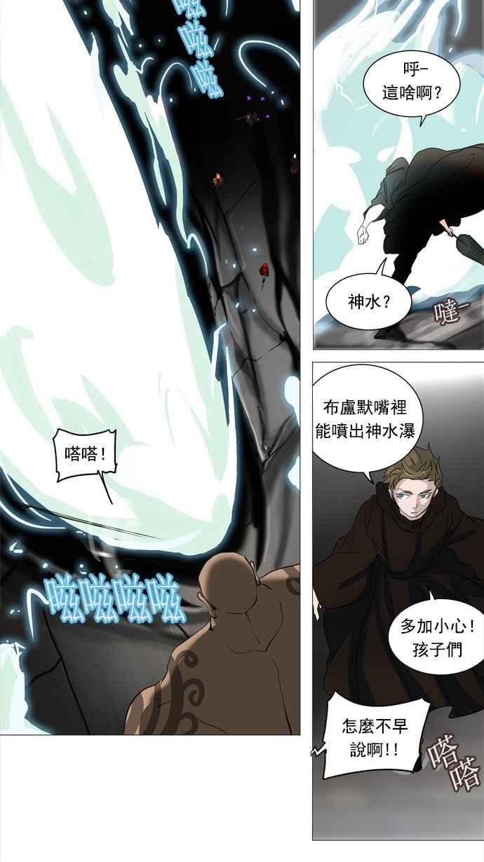 《神之塔》漫画最新章节[第2季] 第156话 地狱列车 -华奎因-免费下拉式在线观看章节第【55】张图片