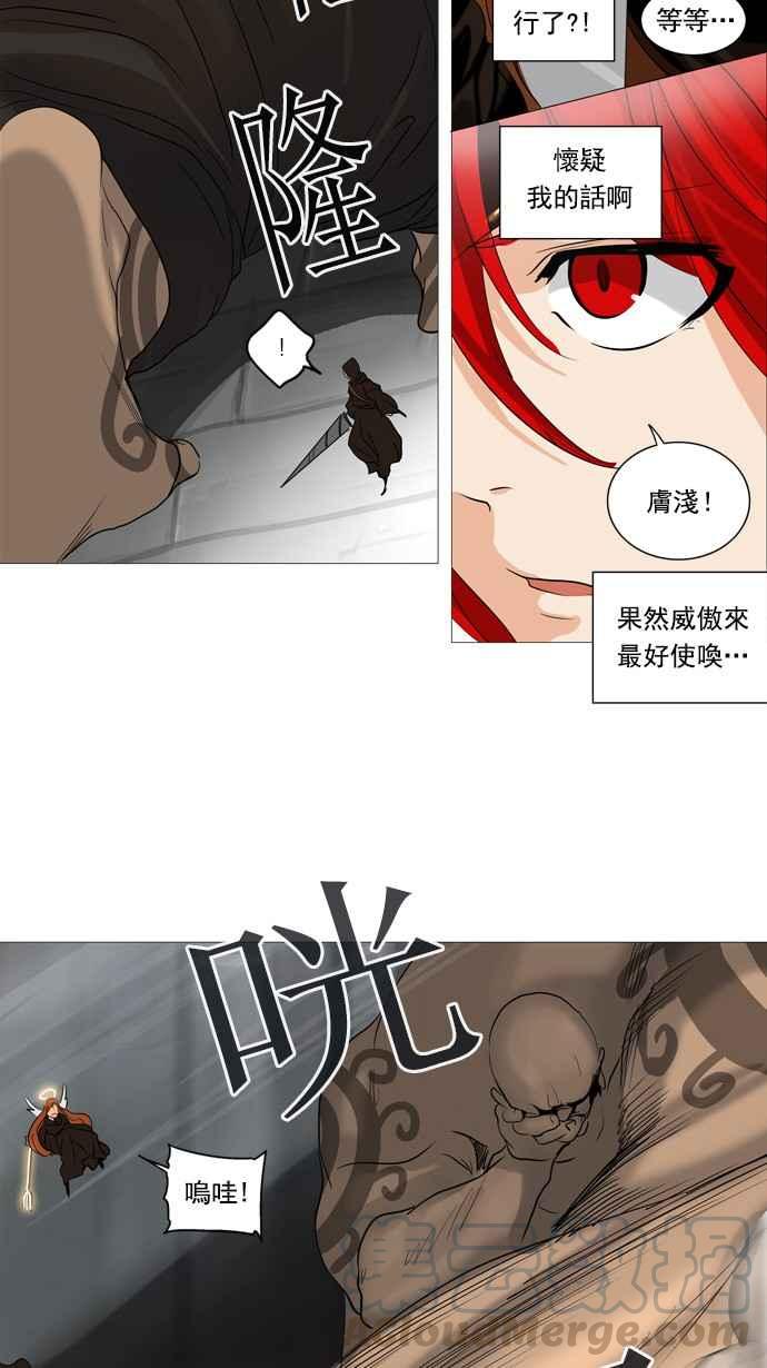 《神之塔》漫画最新章节[第2季] 第156话 地狱列车 -华奎因-免费下拉式在线观看章节第【61】张图片