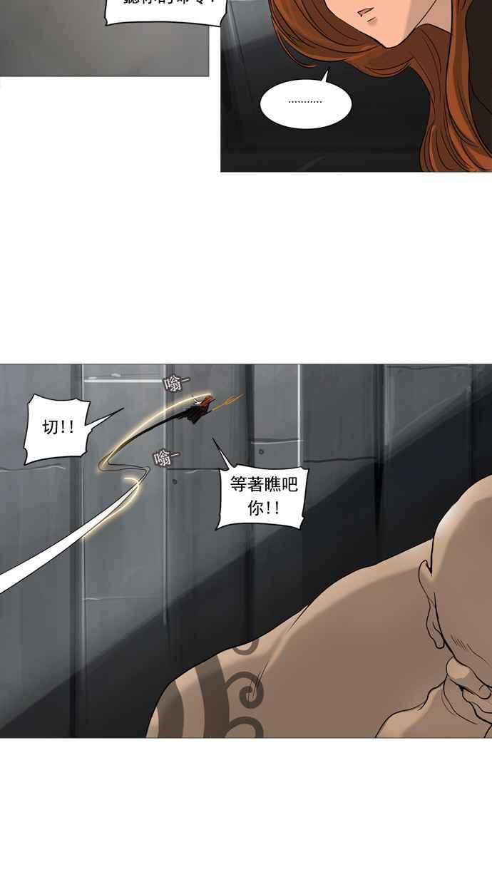 《神之塔》漫画最新章节[第2季] 第156话 地狱列车 -华奎因-免费下拉式在线观看章节第【63】张图片