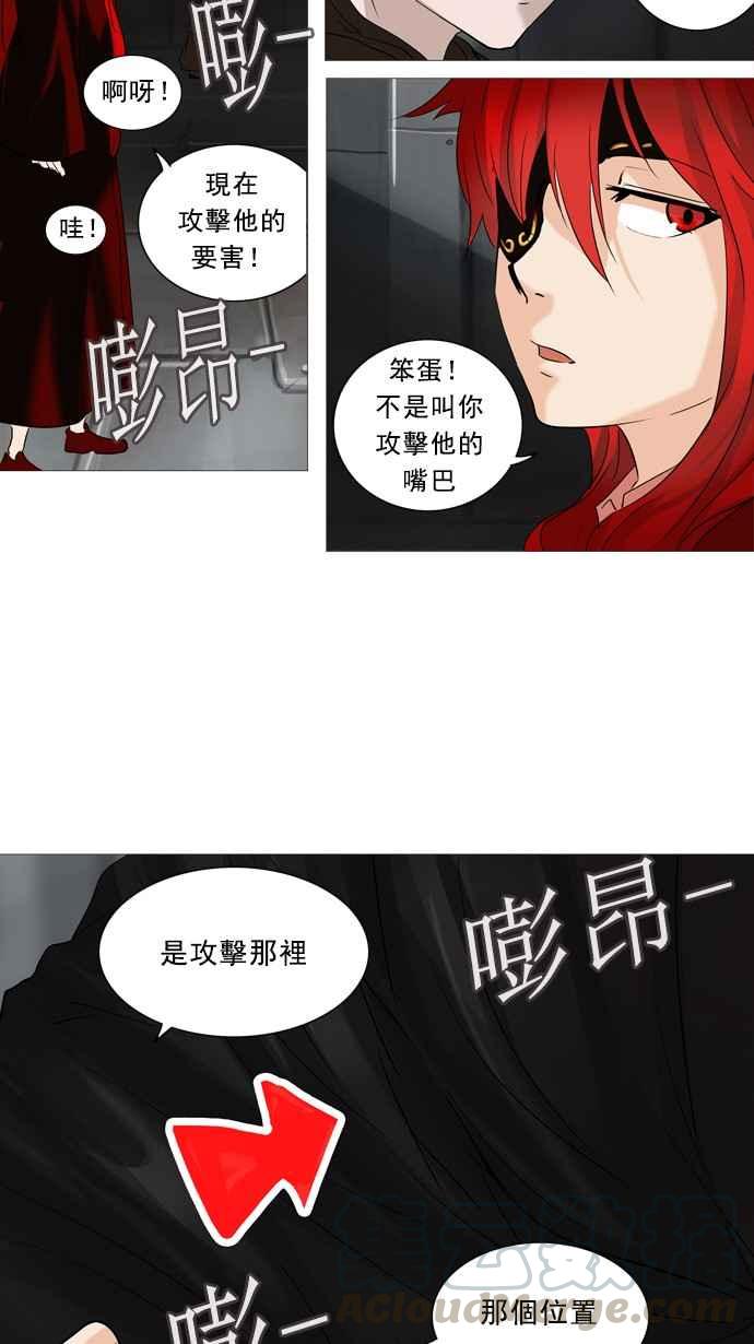 《神之塔》漫画最新章节[第2季] 第156话 地狱列车 -华奎因-免费下拉式在线观看章节第【65】张图片