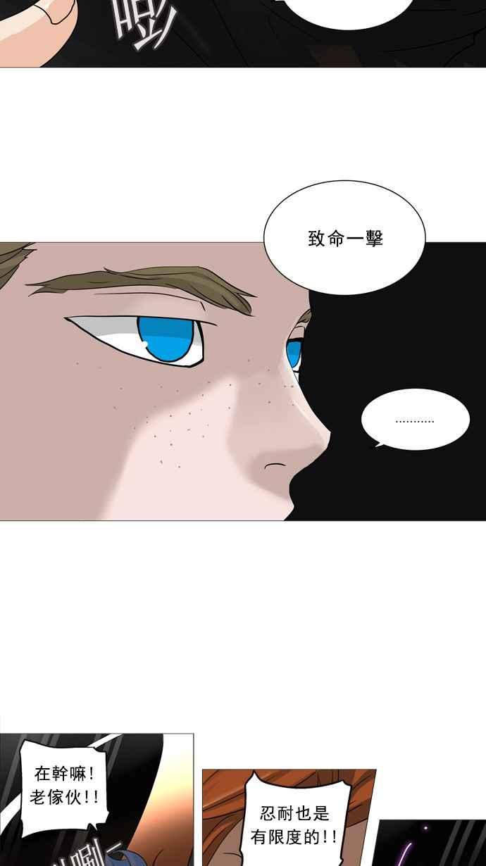 《神之塔》漫画最新章节[第2季] 第156话 地狱列车 -华奎因-免费下拉式在线观看章节第【66】张图片