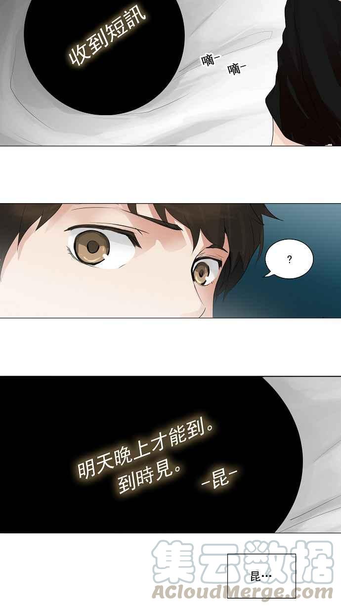 《神之塔》漫画最新章节[第2季] 第156话 地狱列车 -华奎因-免费下拉式在线观看章节第【7】张图片