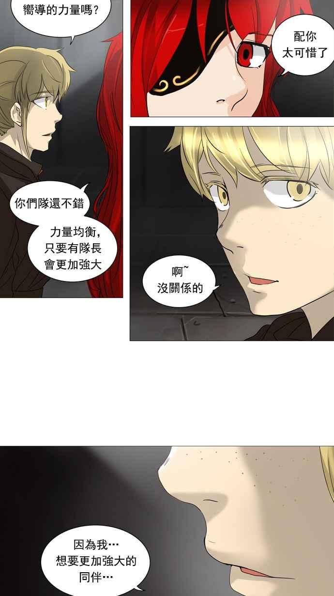 《神之塔》漫画最新章节[第2季] 第156话 地狱列车 -华奎因-免费下拉式在线观看章节第【72】张图片