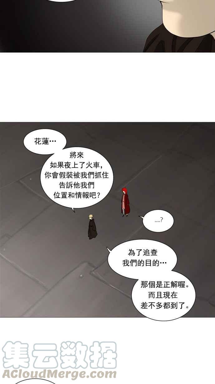 《神之塔》漫画最新章节[第2季] 第156话 地狱列车 -华奎因-免费下拉式在线观看章节第【73】张图片