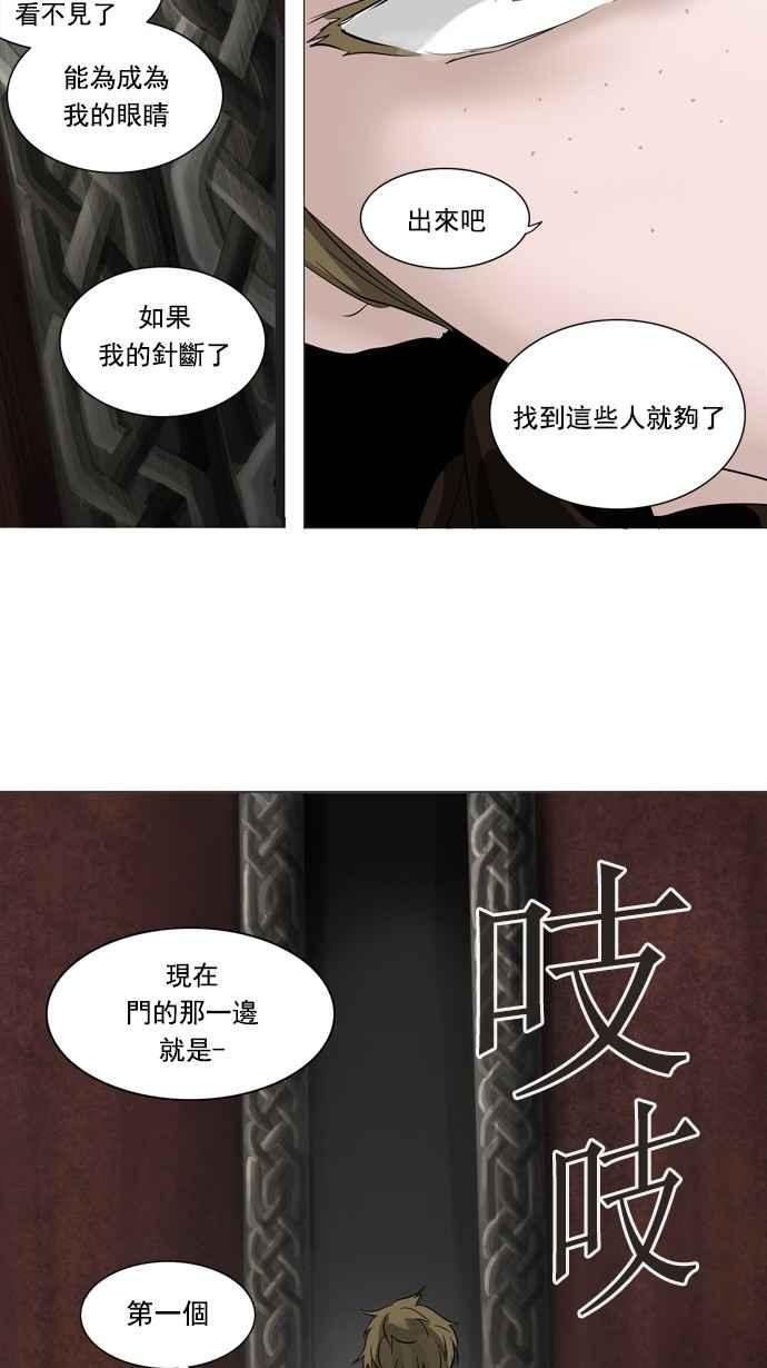 《神之塔》漫画最新章节[第2季] 第156话 地狱列车 -华奎因-免费下拉式在线观看章节第【76】张图片