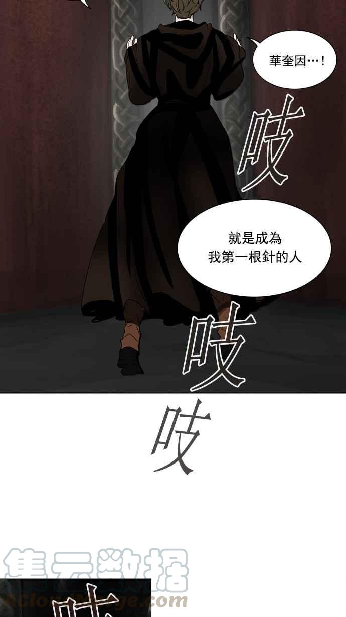 《神之塔》漫画最新章节[第2季] 第156话 地狱列车 -华奎因-免费下拉式在线观看章节第【77】张图片